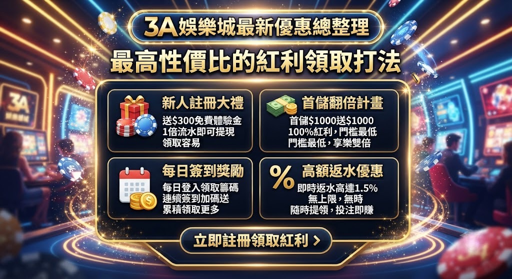最高性價比的紅利領取打法
